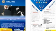 江西萍乡职业催眠师周末班课程